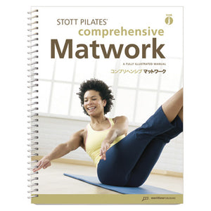 Merrithew Manual - Comprehensive Matwork (Japanese)